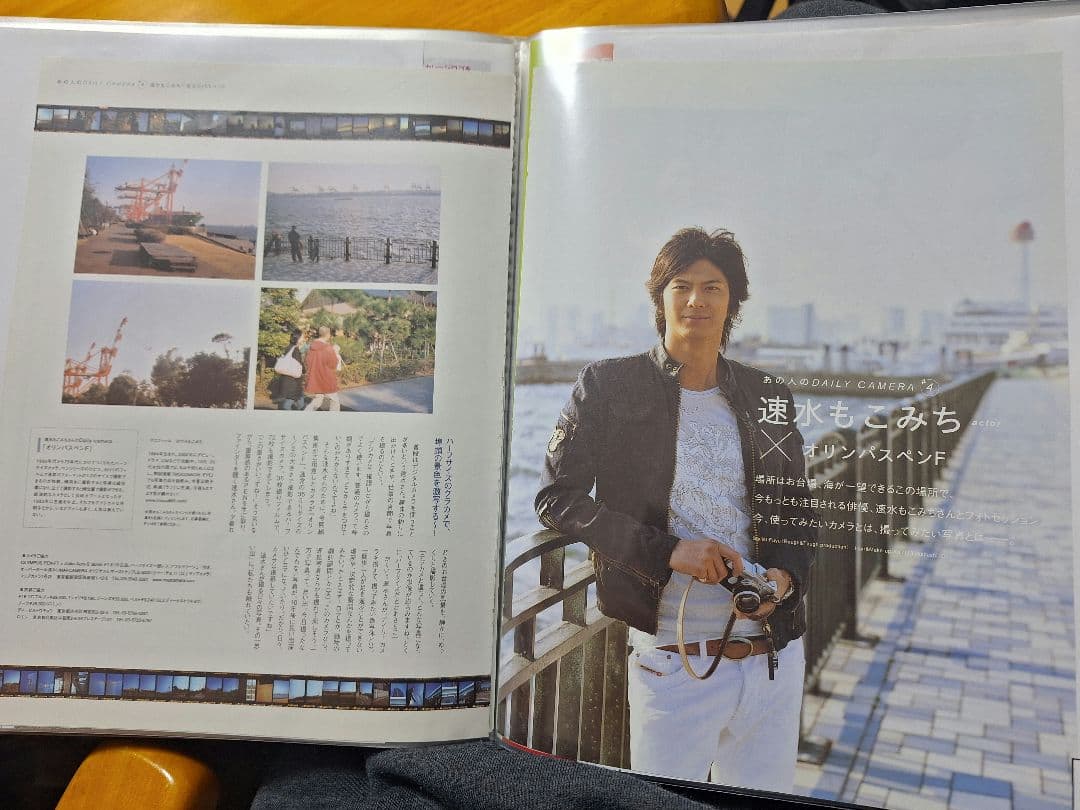 速水もこみち(1冊200円計算)31冊分51ページ切り抜きしファイリング済み
