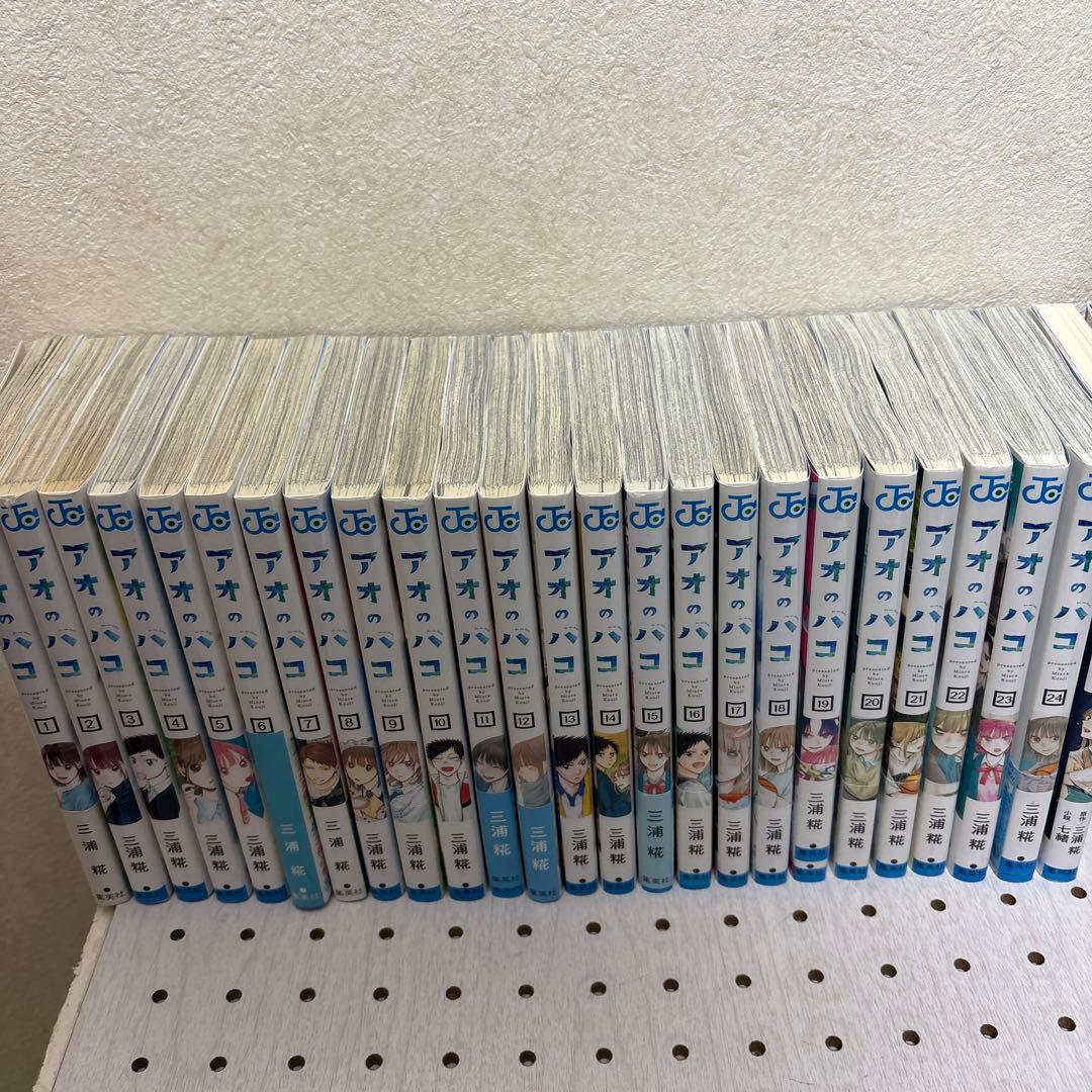 アオのハコ　全巻　24巻　小説1冊　 合計25冊まとめ　ポストカード1枚付