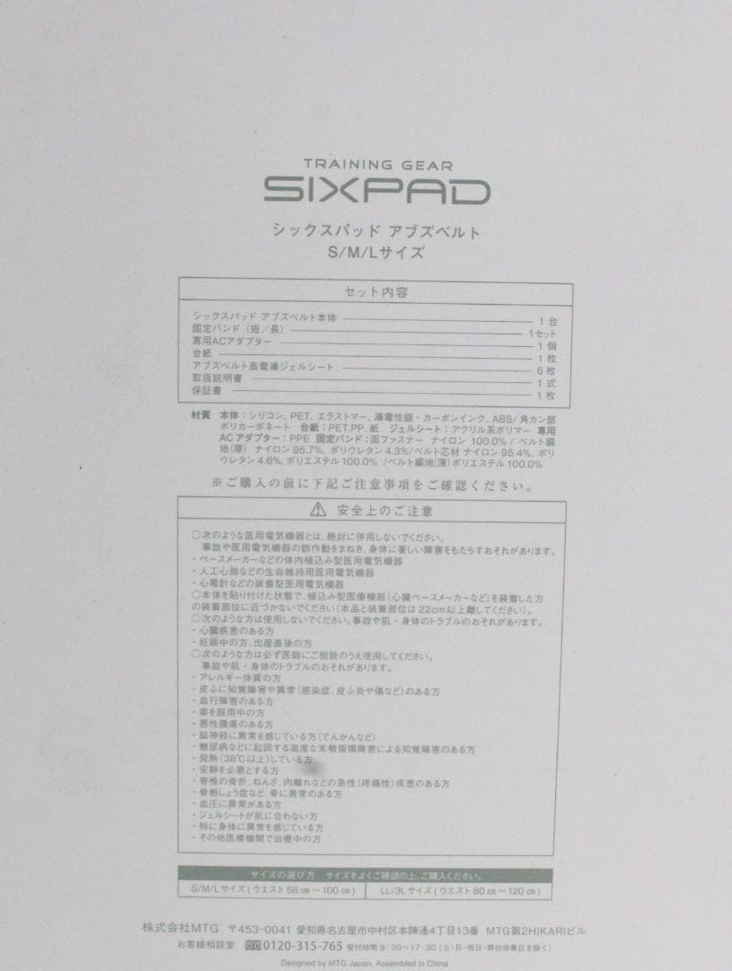 ▲MTG SIXPAD シックスパッド アブズベルト S/M/L サイズ