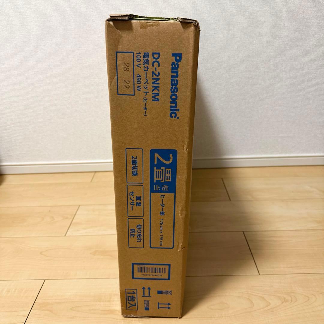 新品未開封品 パナソニック 電気カーペット 2畳 DC-2NKM