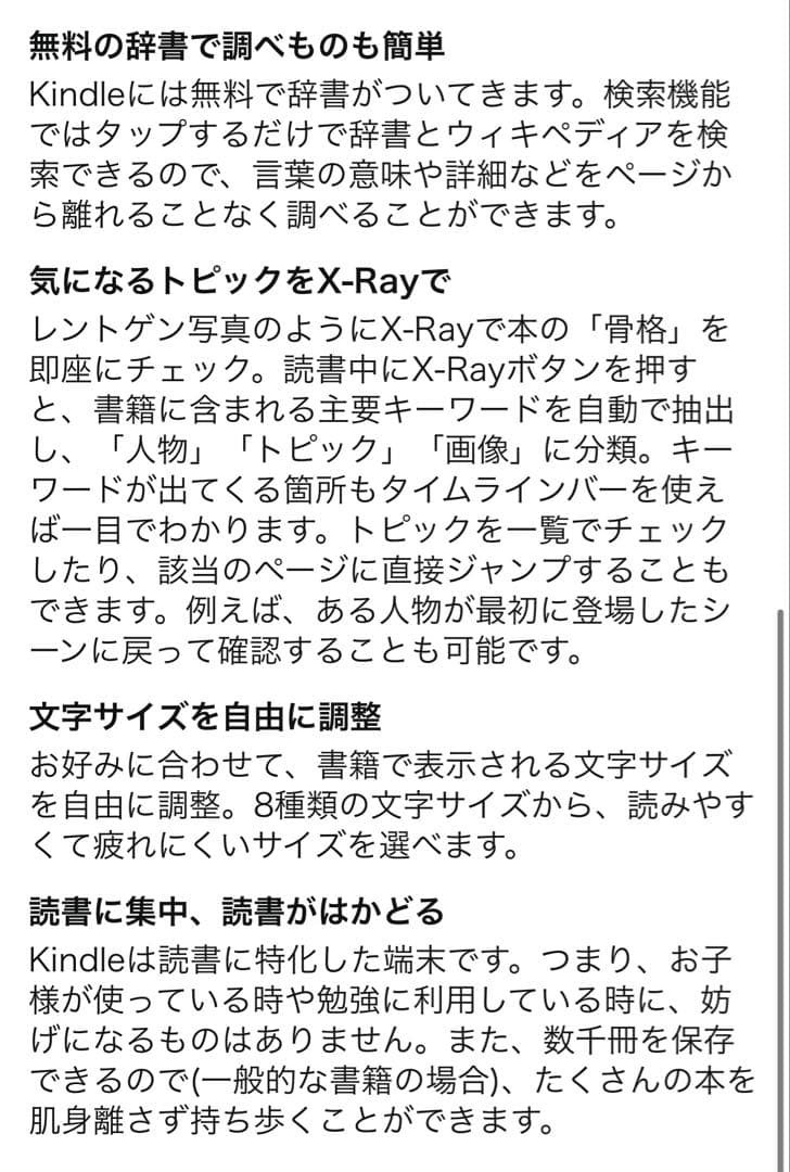 【Kindle】Kindle Paperwhite マンガモデル (第7世代)