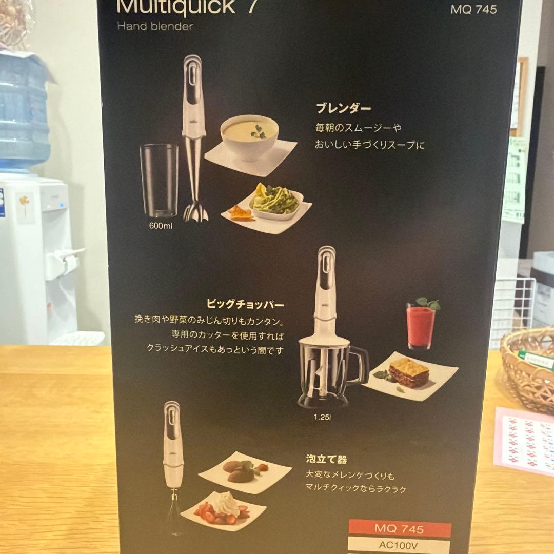 BRAUN Multiquick 7 MQ 745 ハンドブレンダー
