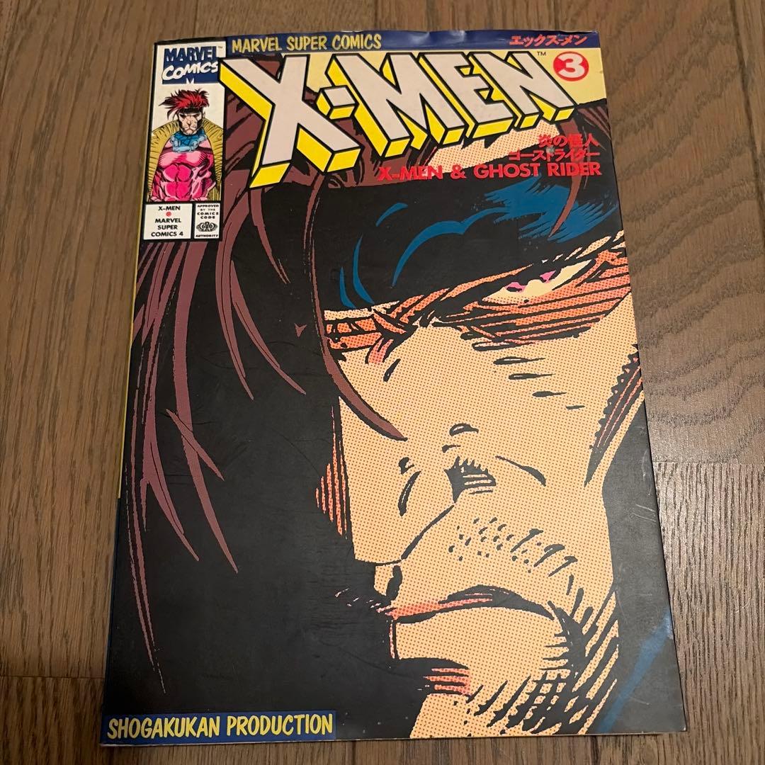 マーベルスーパーコミックス　Ｘ-MEN 1〜8巻　ウエポンＸのセット