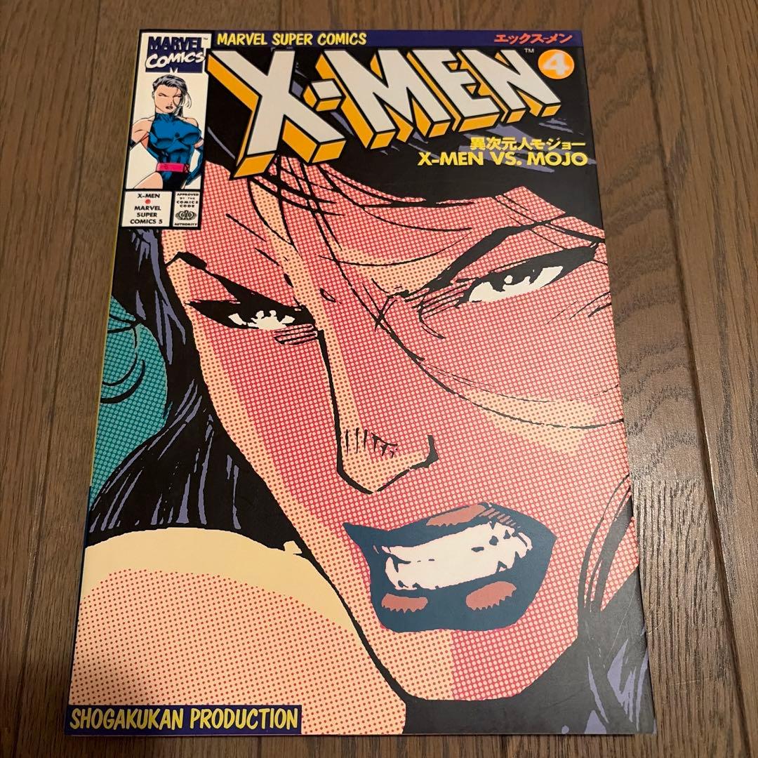 マーベルスーパーコミックス　Ｘ-MEN 1〜8巻　ウエポンＸのセット