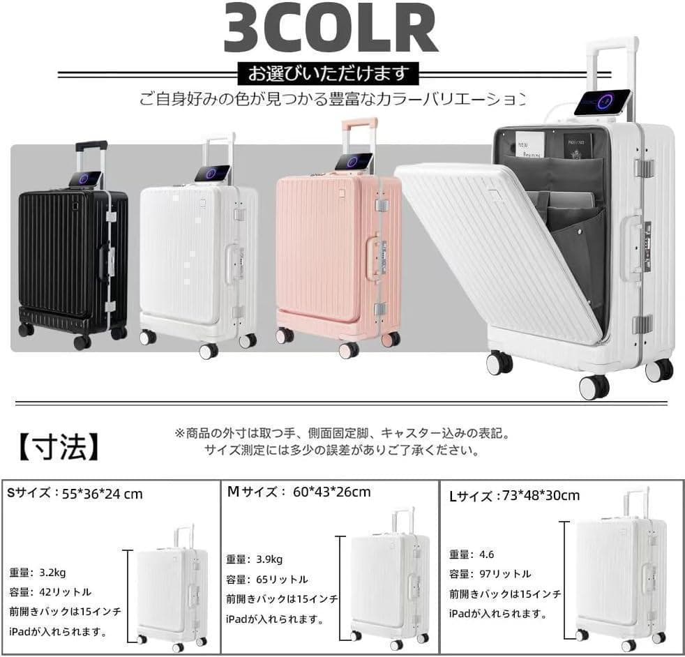 【保護カバー付き】SnooII キャリーケース フロントオープン 機内持ち込みS