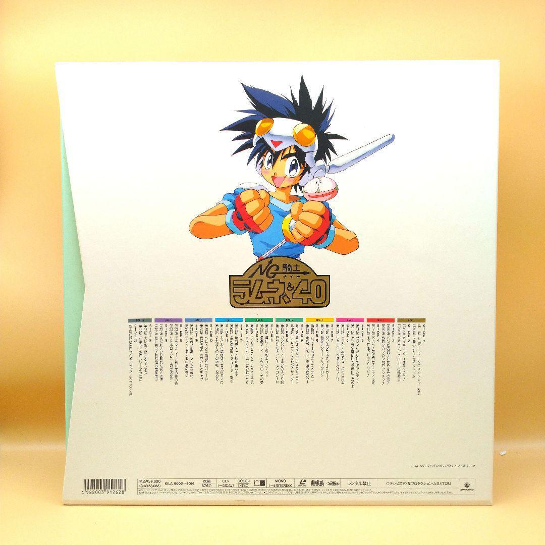 [LD]NG騎士ラムネ＆40 完全熱血！完全限定！モーレツ感動のLDセット