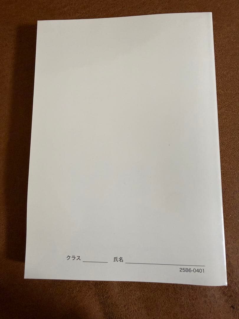 入試数学確認シリーズ　2025年度版