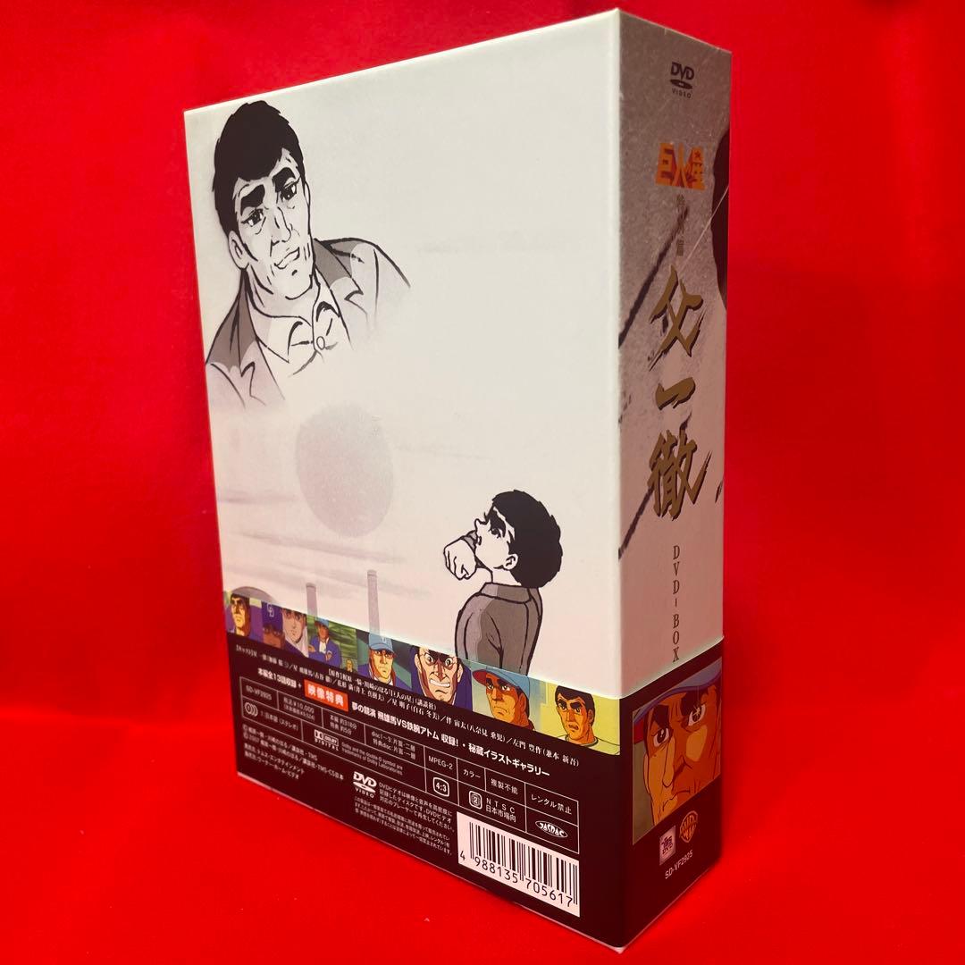 巨人の星 特別篇『父一徹』BOX〈3枚組〉