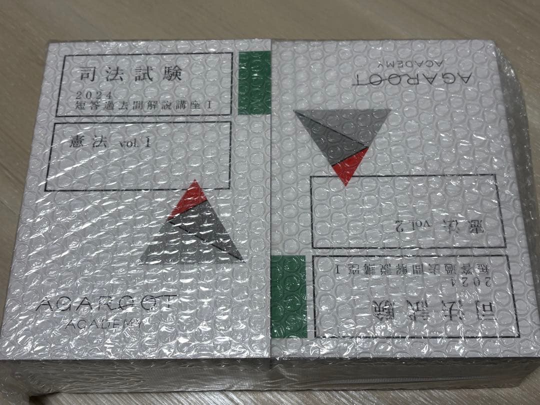 (新品完全未使用)アガルート司法試験　2024短答過去問解析講座　基本7法