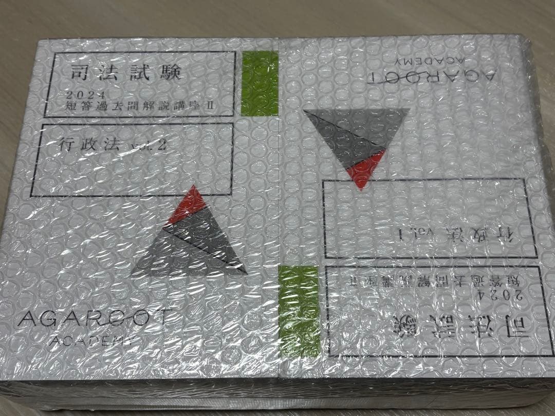 (新品完全未使用)アガルート司法試験　2024短答過去問解析講座　基本7法