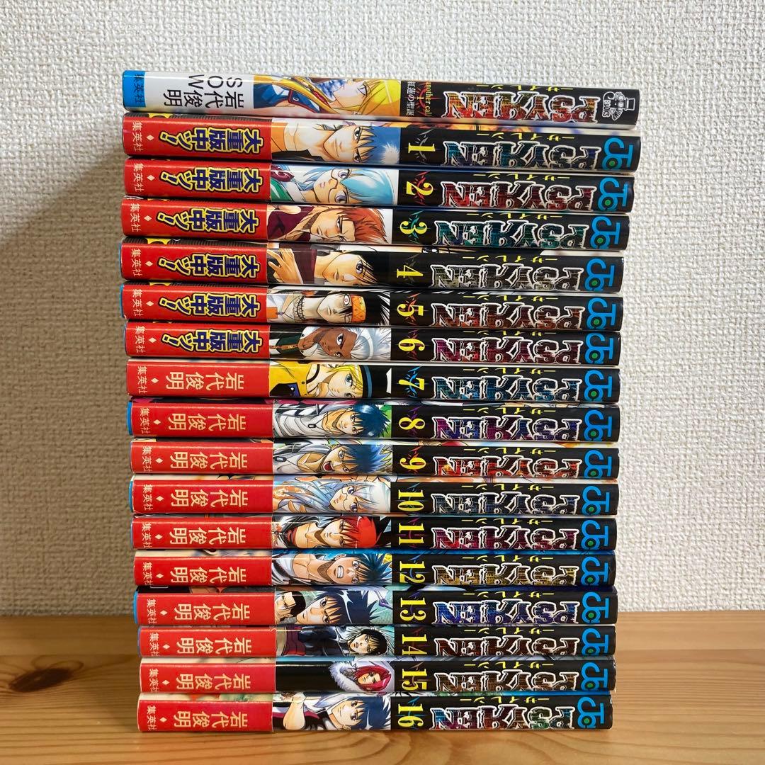 PSYREN サイレン マンガ 全巻セット 完結 アニメ化 小説付き