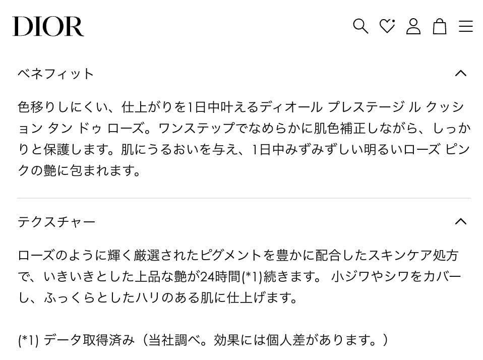 【新品未開封箱なし】010 リフィル プレステージ ルクッションタンドゥローズ