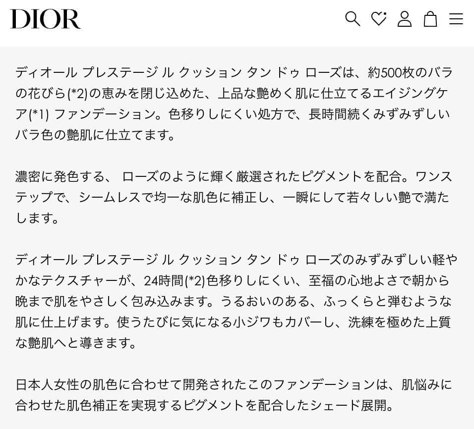 【新品未開封箱なし】010 リフィル プレステージ ルクッションタンドゥローズ