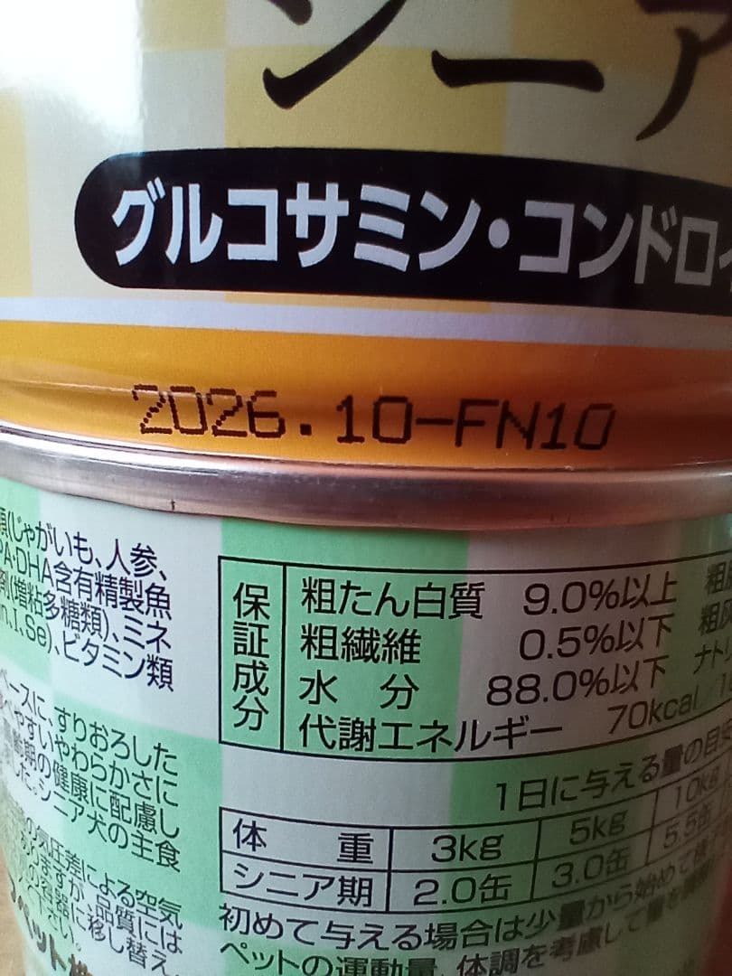 デビフ　シニア犬　ウエットフード　缶詰 84点セット