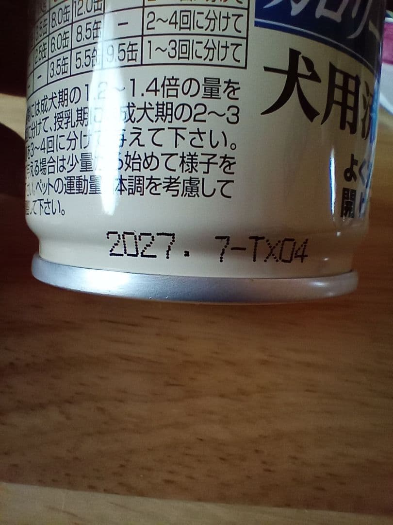 デビフ　シニア犬　ウエットフード　缶詰 84点セット