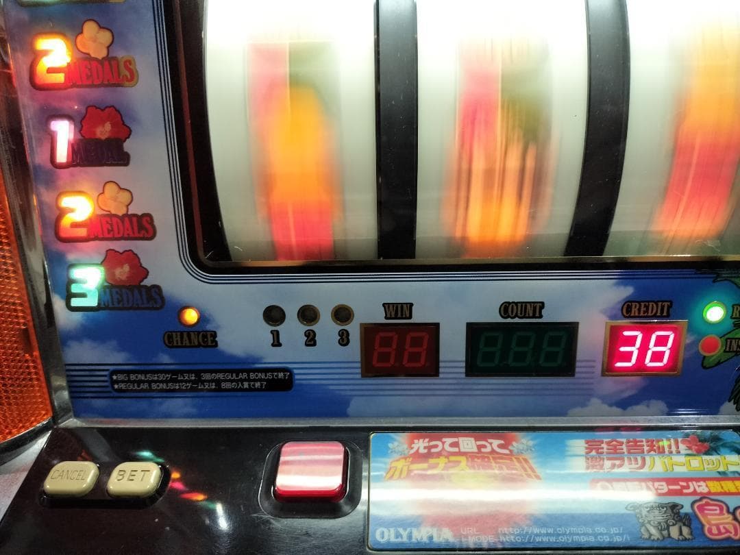 【パチスロ実機】オリンピア★『初代』島唄【オートプレイ付不要機付】４号機