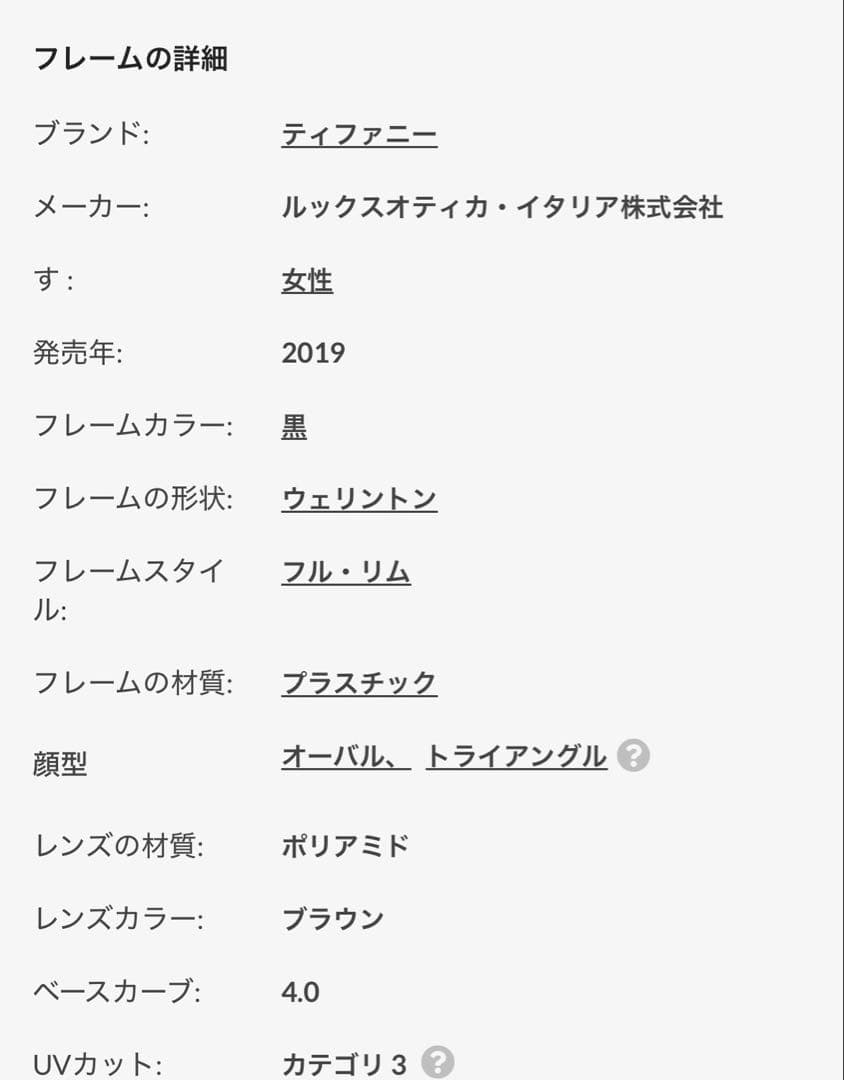 Tiffany & Co. TF4148 80013B サングラス　ティファニー