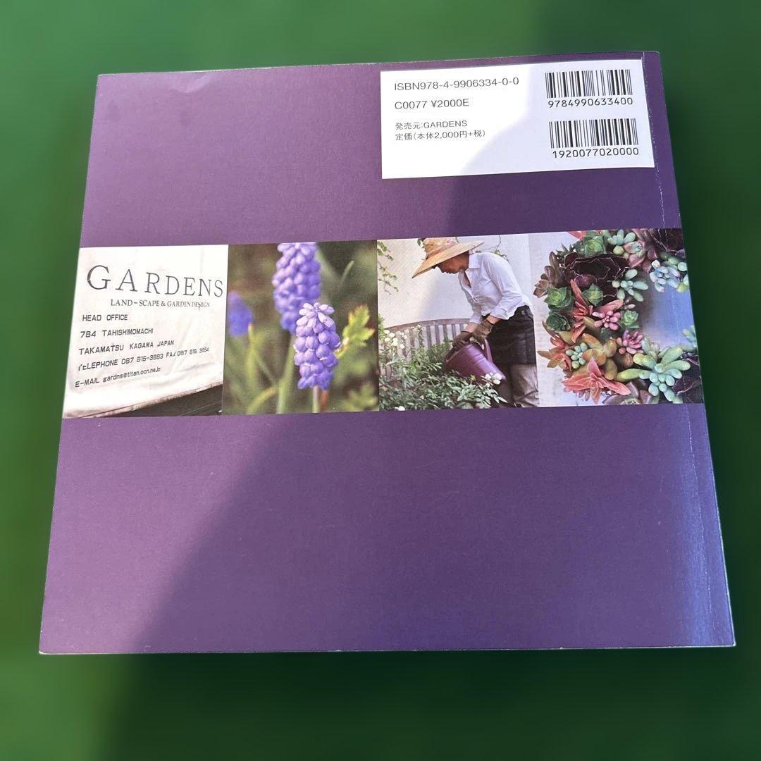 【2冊セット】GARDENS LIFE １，２/ 宮本里美