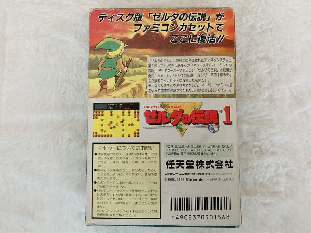 ゼルダの伝説　ファミコン