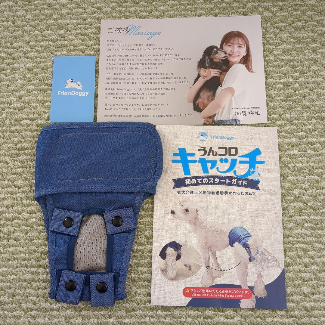 うんコロキャッチSサイズ新品