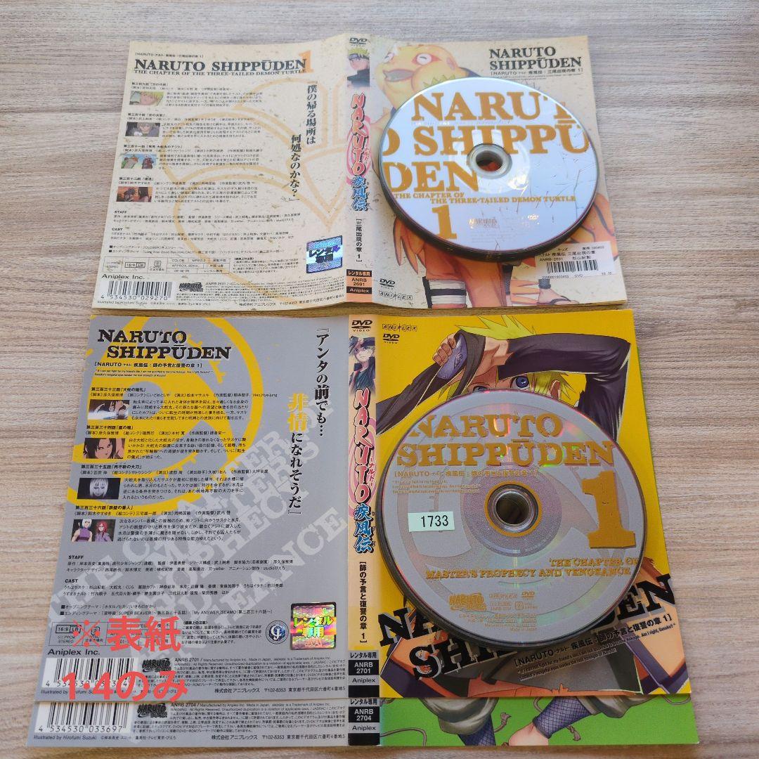 『アニメ』NARUTO -ナルト-+疾風伝+劇場版:計10作品