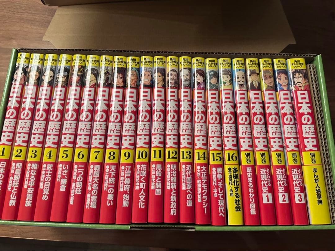 角川まんが学習シリーズ 日本の歴史 全16巻+別巻5冊計21冊現行品定番セット