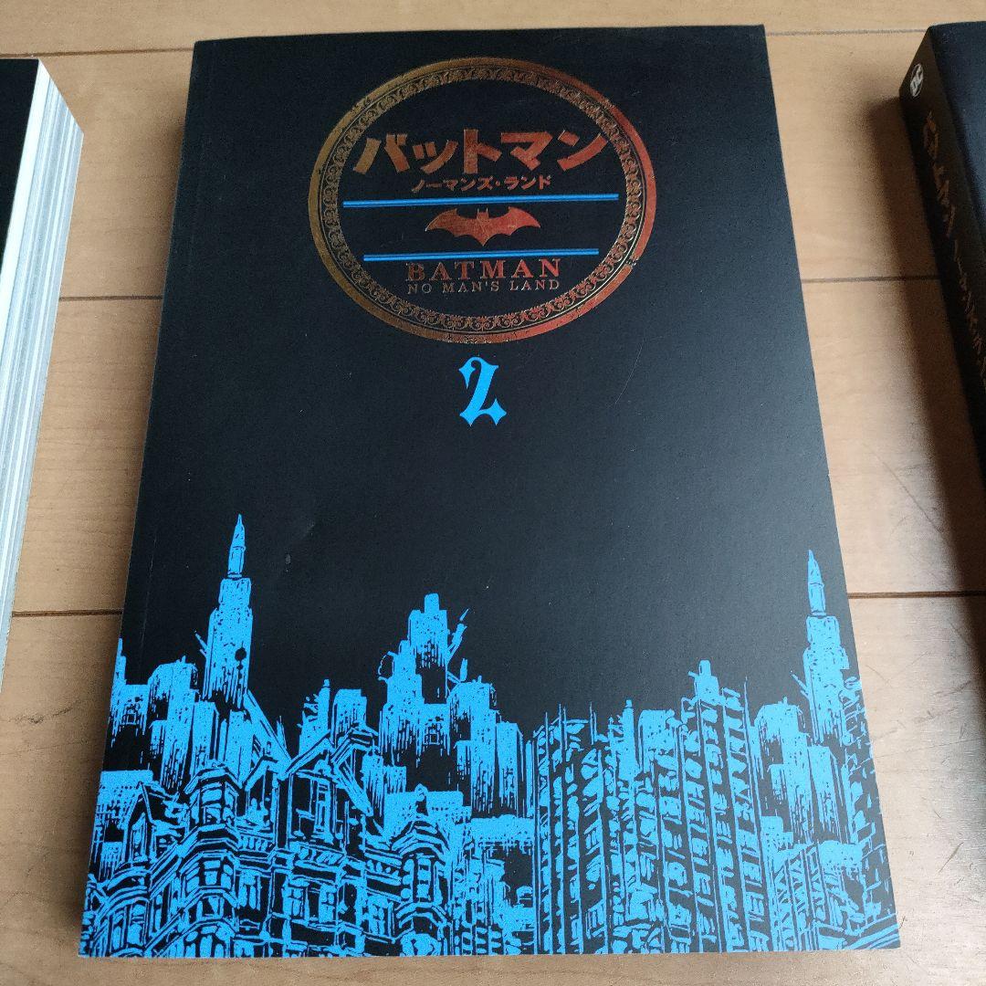 バットマン:ノーマンズ・ランド 1〜3セット
