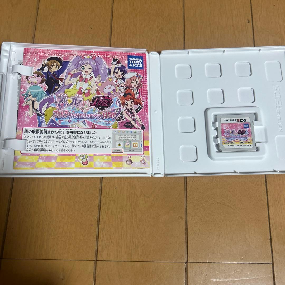 3DS ソフト　プリパラでつかえるおしゃれアイテム1450! プリパラ