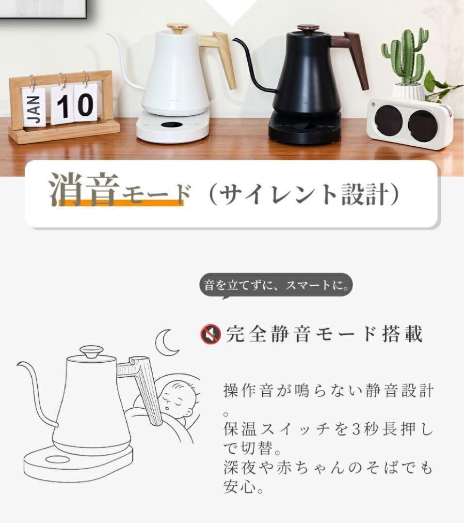 1℃単位❤️温度調節 ドリップポット 電気ケトル 保温 細口 ブラック ステンレス