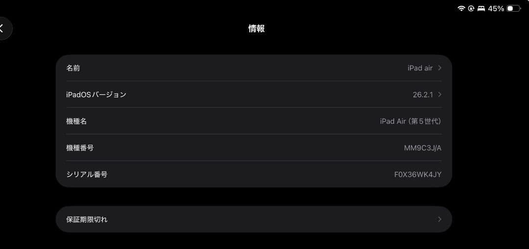 Apple iPad Air 5世代 64GB Apple Pencil付き