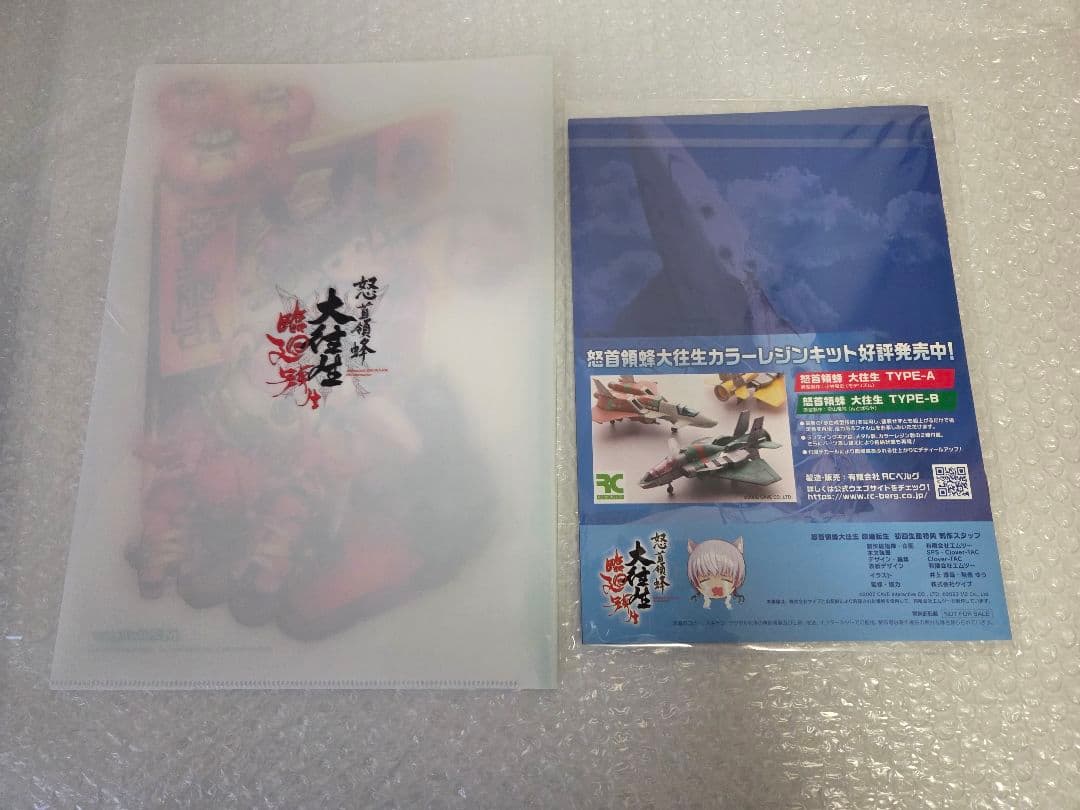 新品未開封 怒首領蜂大往生 臨廻転生 限定版 switch 初回特典、店舗特典付