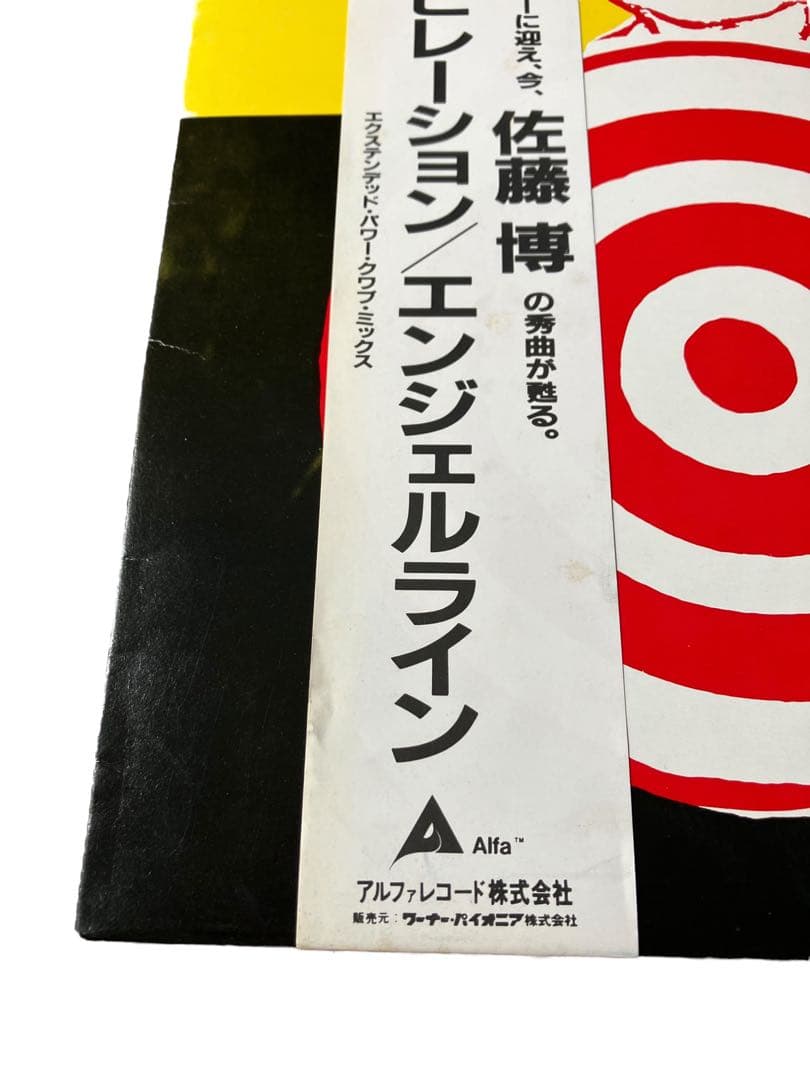 送料込み【見本盤】LP 佐藤博　スウィート・インスピレーション エンジェルライン