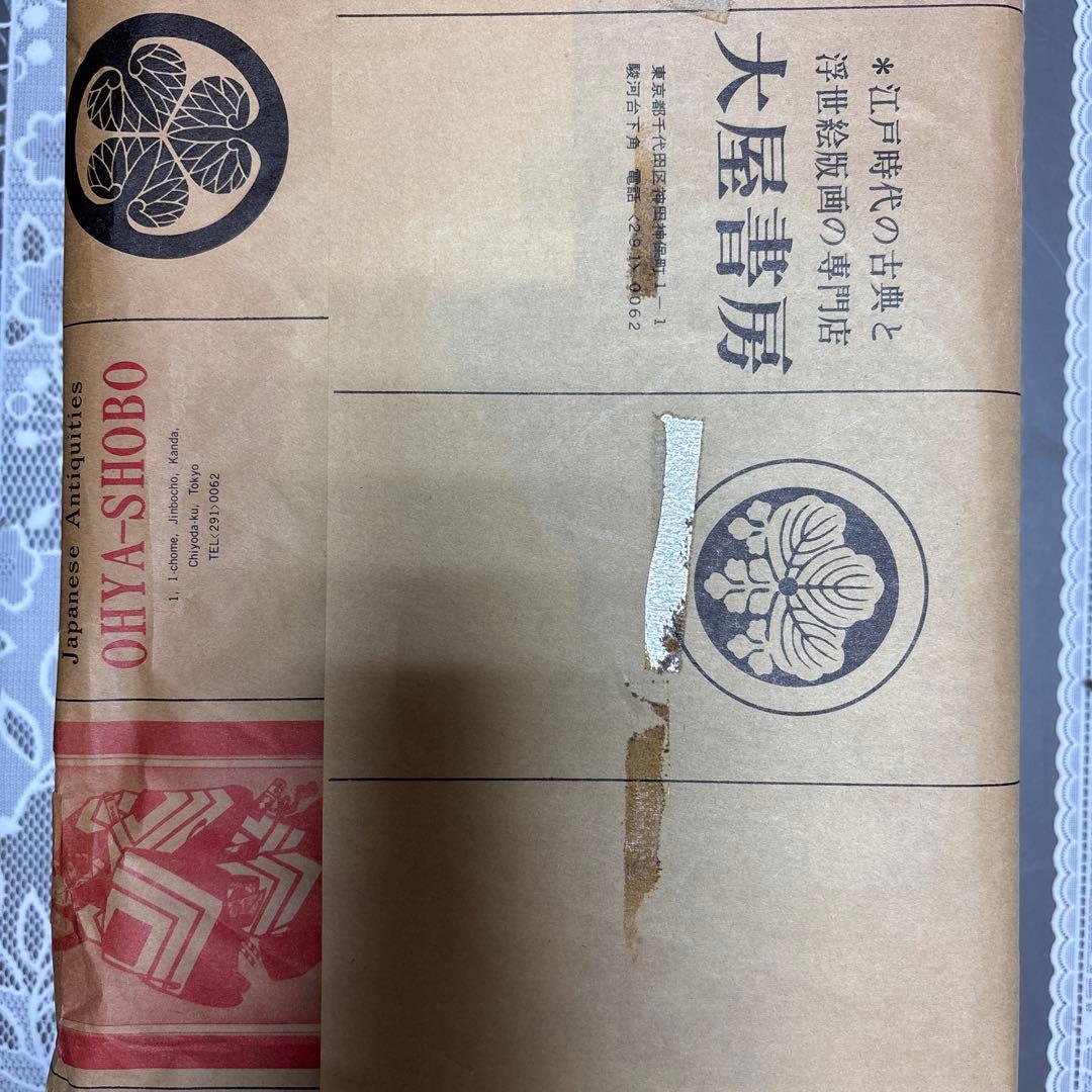 【江戸後期・蘭学書】気海観瀾広義 全5巻揃 川本幸民訳 和装本 帙入 古書