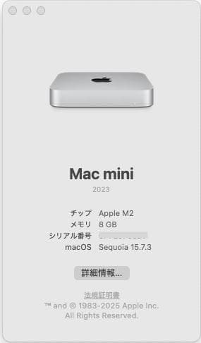 Macデスクトップ Apple Mac mini M2 8GB / 256GB