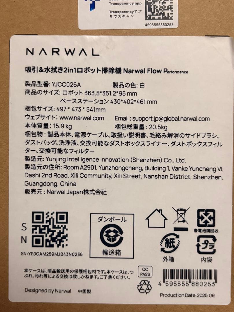 新品 最新 Narwal Flow Performance 2万Pa 水拭き