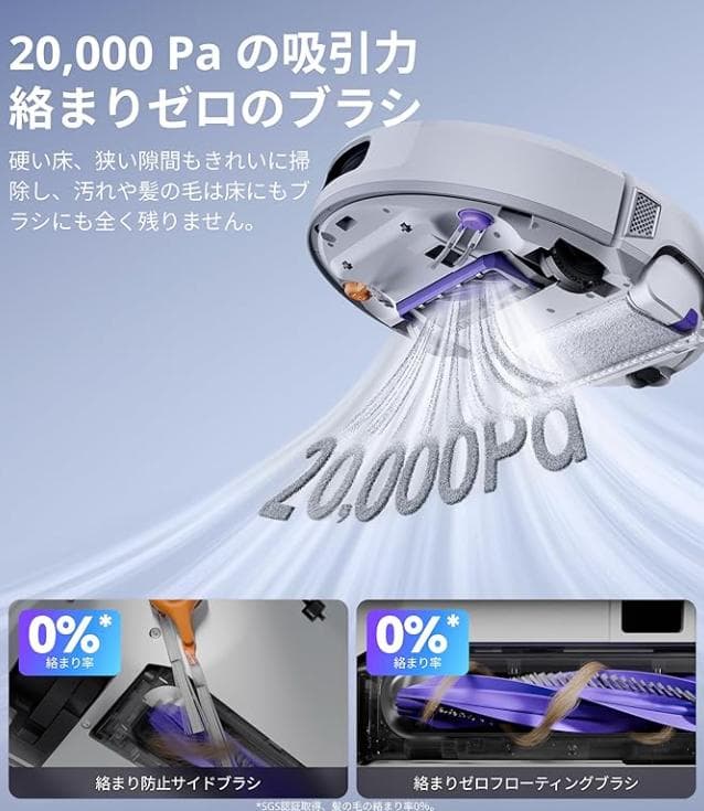 新品 最新 Narwal Flow Performance 2万Pa 水拭き