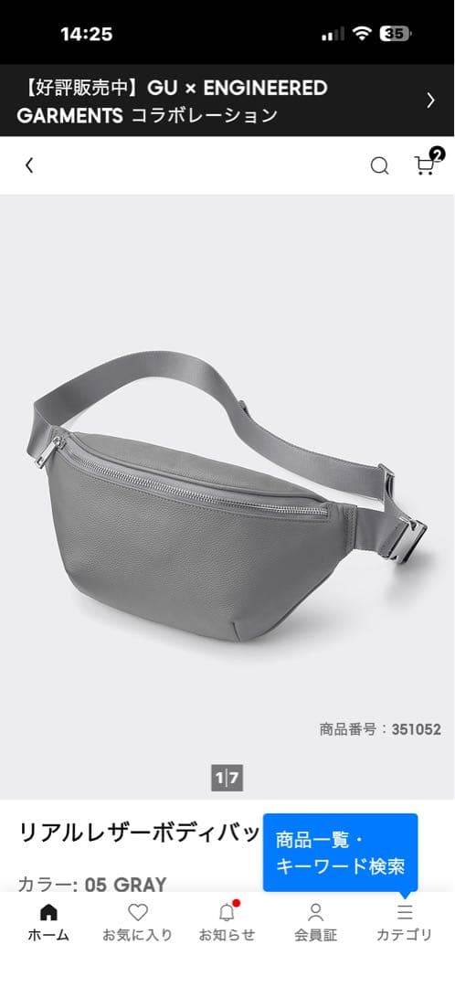 GU 新品、タグ付きリアルレザーボディバッグ3色セット