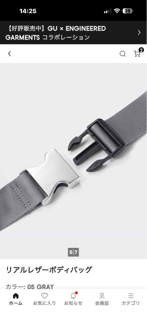 GU 新品、タグ付きリアルレザーボディバッグ3色セット
