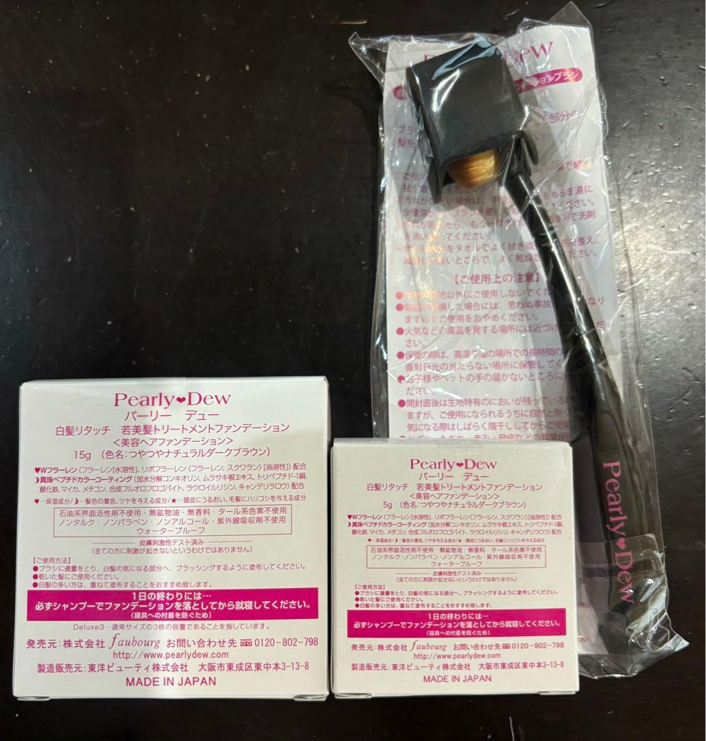 未使用 パーリーデュー 白髪リタッチトリートメントファンデーション&ブラシ RB