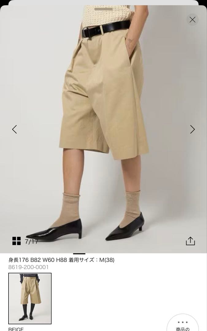 ＜6(ROKU) ＞コットン チノ ショートパンツ 新品タグ付き
