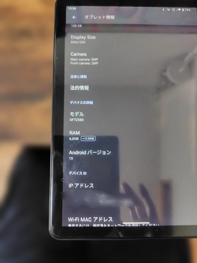 【2025年11月購入】Android 15 タブレット OYEFIT 18GB