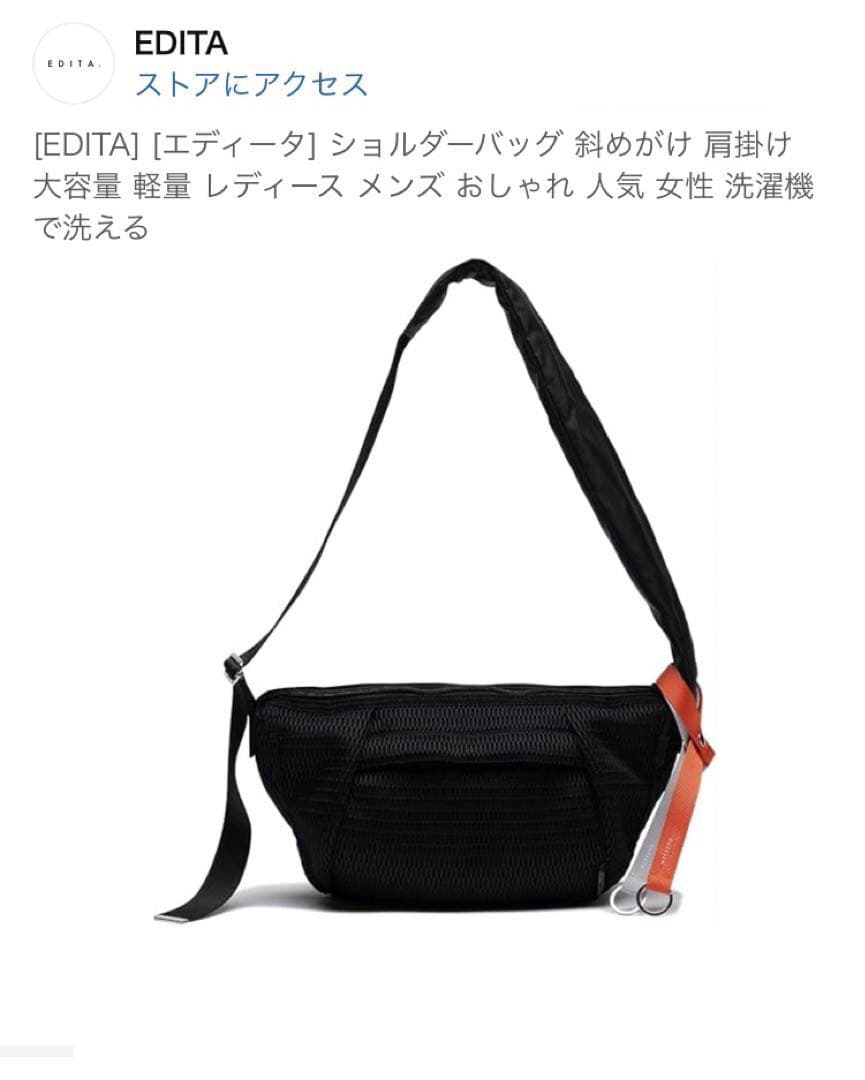 EDITA エディータ ボディバッグ マザーズバッグ メッシュ L ブラック 黒