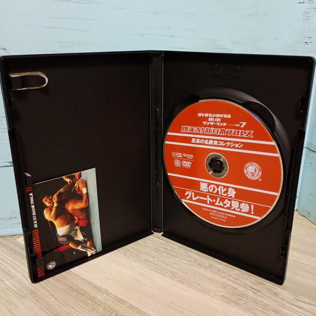 燃えろ!新日本プロレス DVD 9巻セット