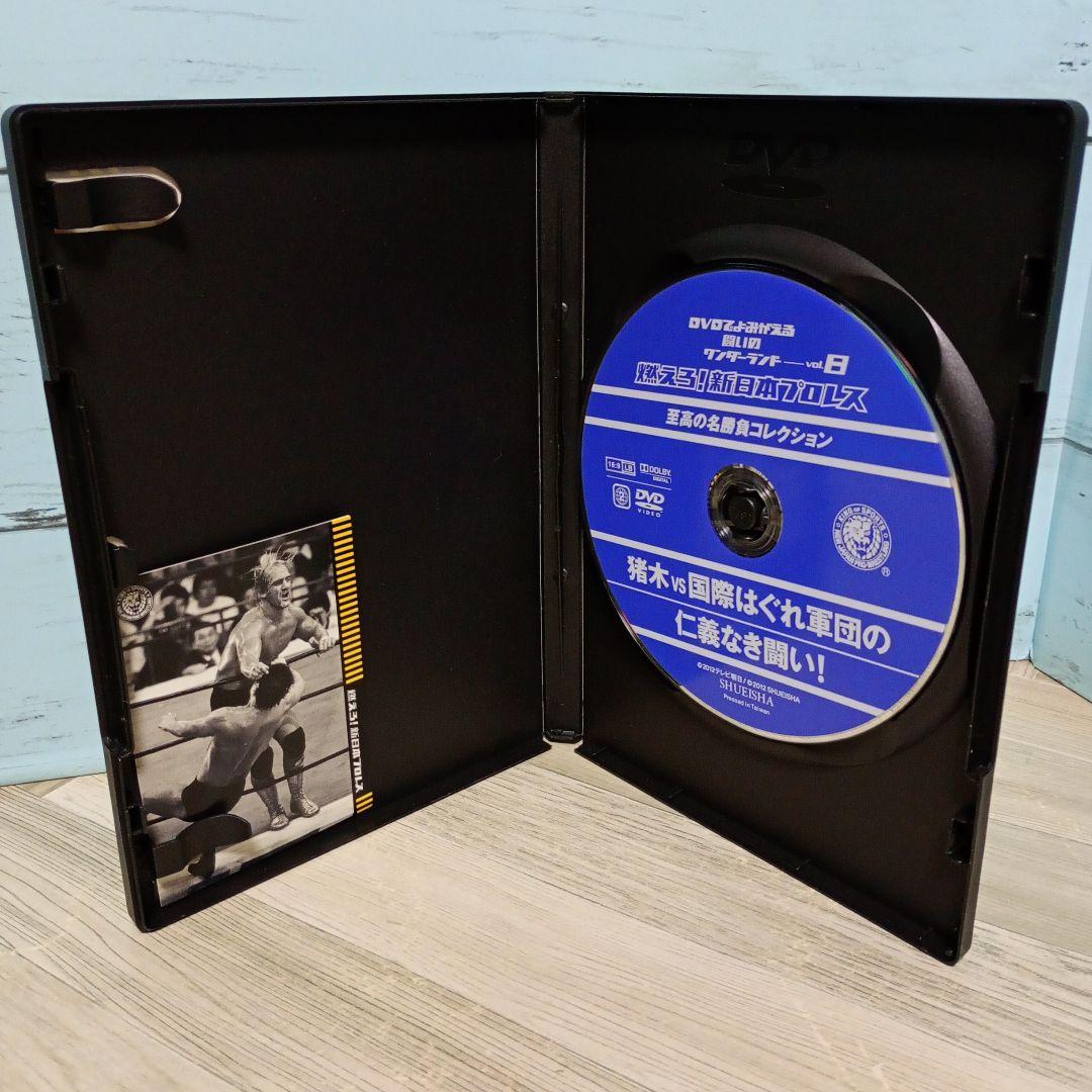 燃えろ!新日本プロレス DVD 9巻セット