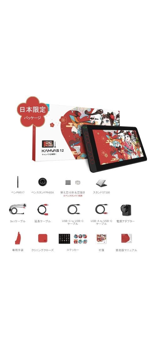 【値下げ相談可】日本限定HUION液タブ液晶ペンタブレットKamvas12豪華版
