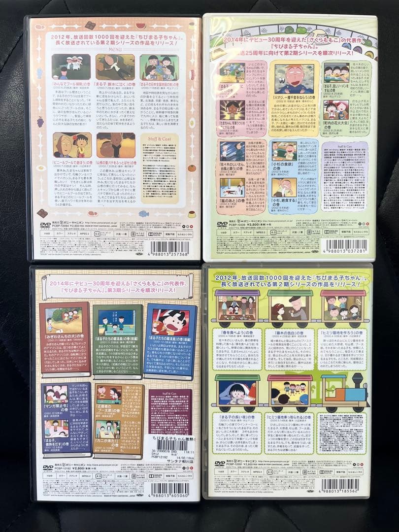 ちびまる子ちゃん DVD 16巻セット