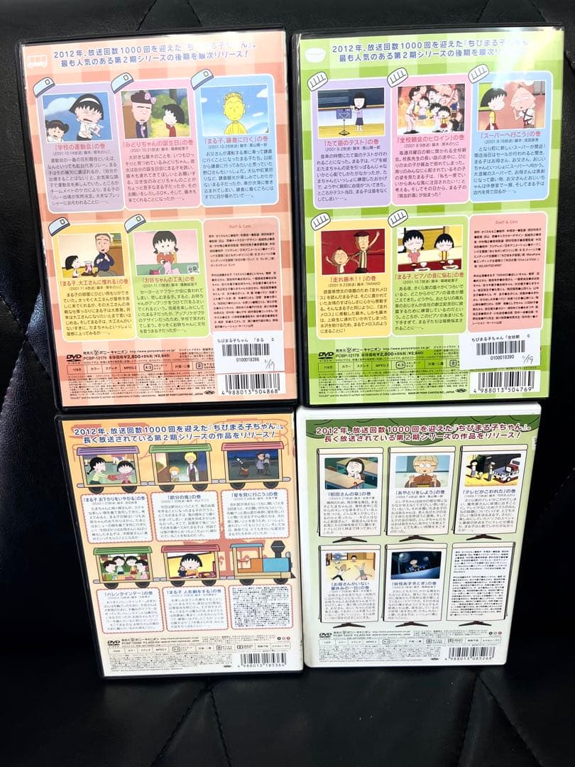ちびまる子ちゃん DVD 16巻セット