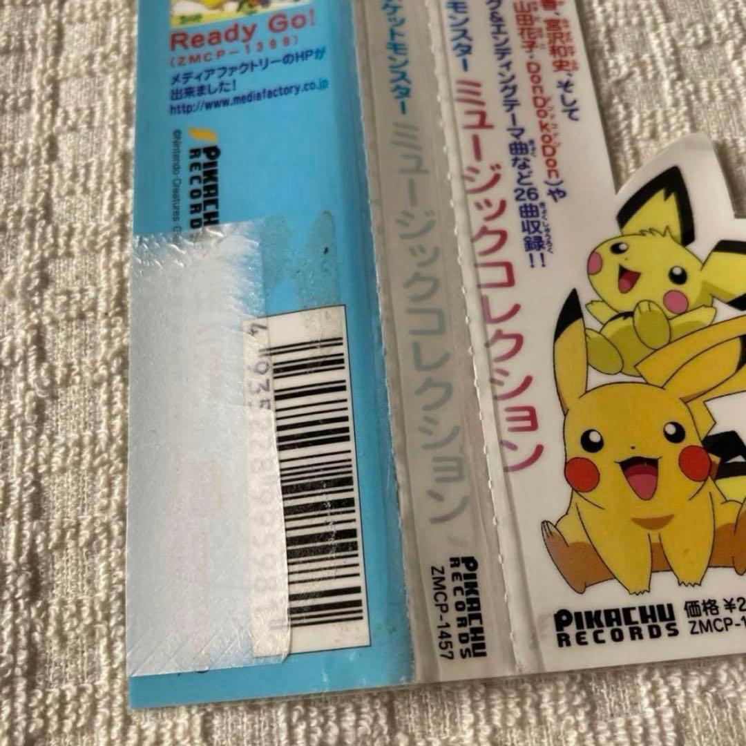 【激レア・希少】2002年劇場版「ポケットモンスター」ミュージックコレクション