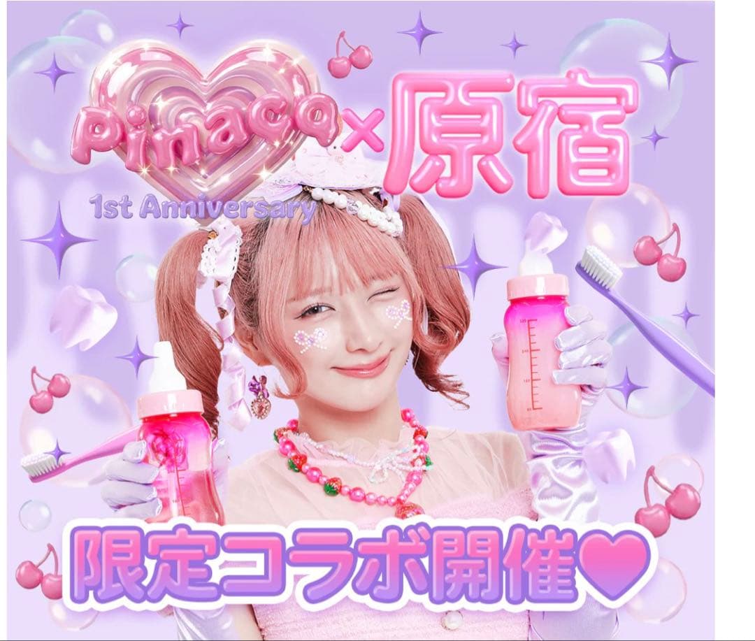 原宿限定！ pinaco 原ハラセット　 コラボ1周年記念　しなこ