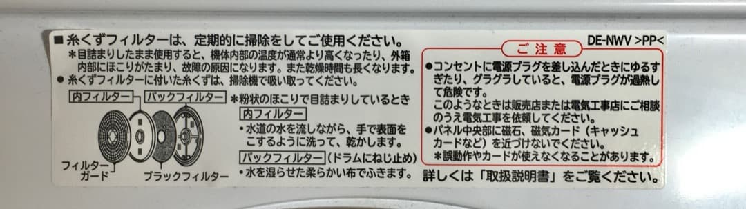 ○2025年 HITACHI DE-N60HV 電気衣類乾燥機 6.0kg